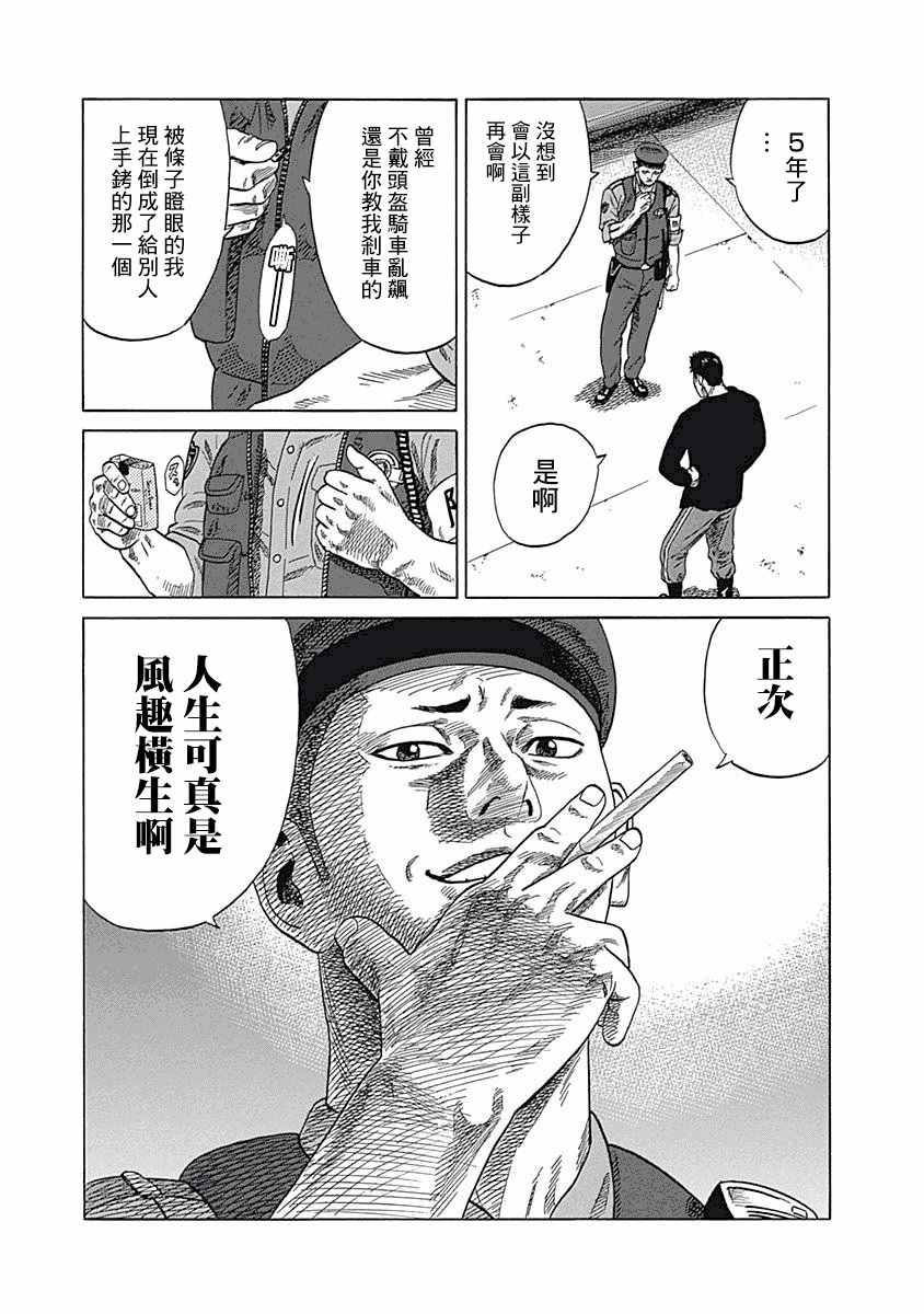 《不良出身》漫画最新章节第4话免费下拉式在线观看章节第【3】张图片