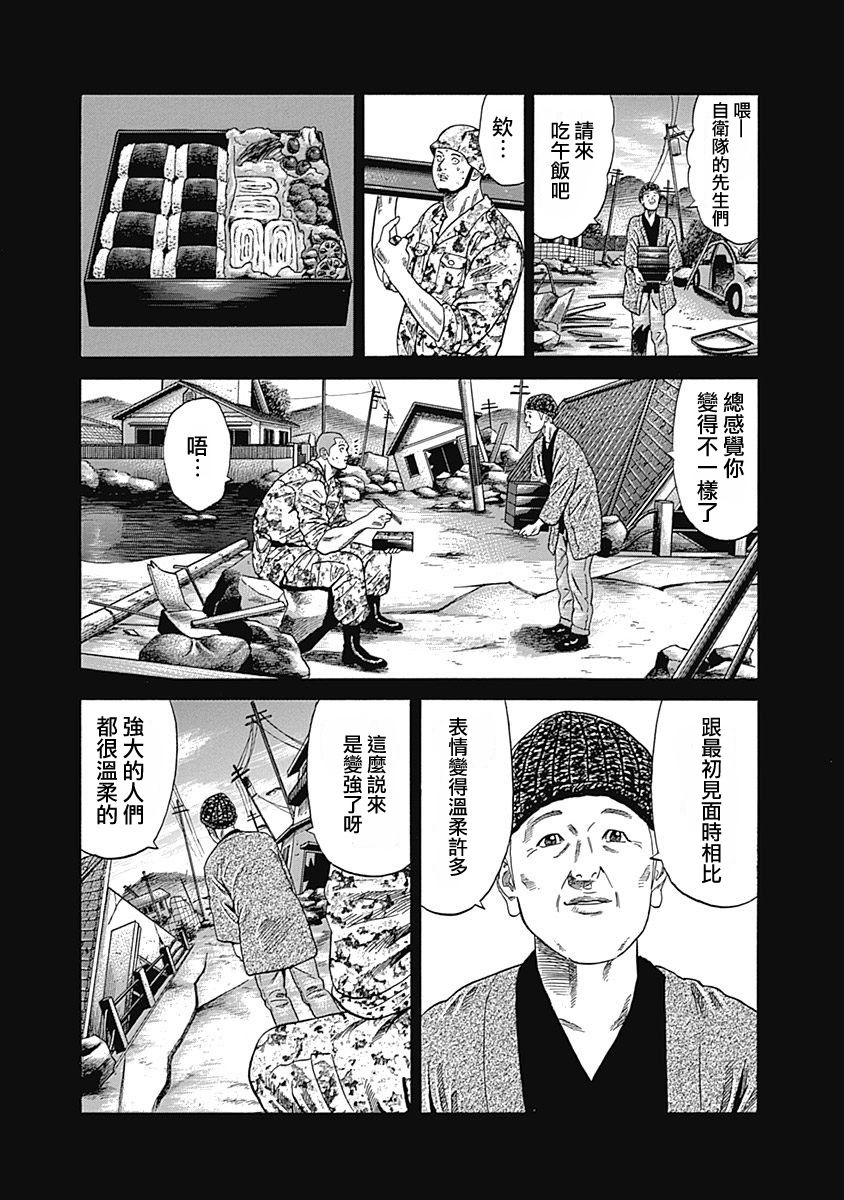 《不良出身》漫画最新章节第71话免费下拉式在线观看章节第【9】张图片