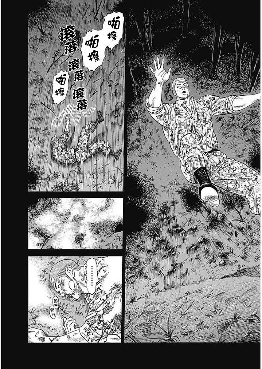 《不良出身》漫画最新章节第70话 地面免费下拉式在线观看章节第【12】张图片