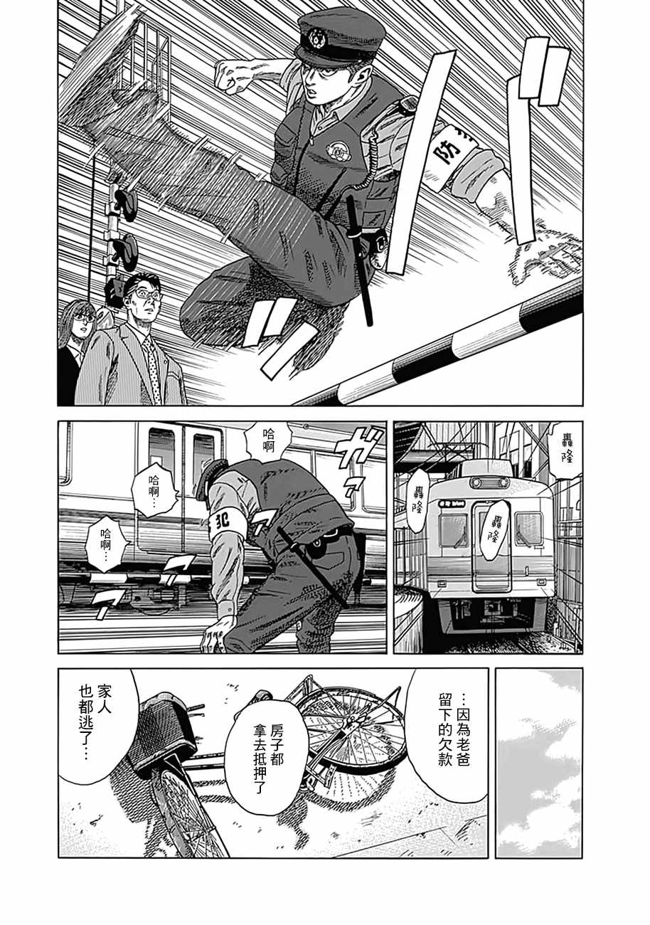 《不良出身》漫画最新章节第6话免费下拉式在线观看章节第【3】张图片