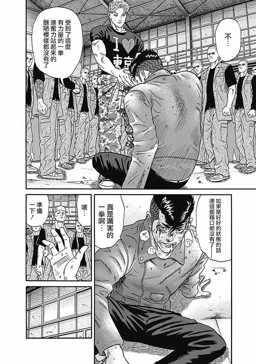 《不良出身》漫画最新章节第48话免费下拉式在线观看章节第【3】张图片