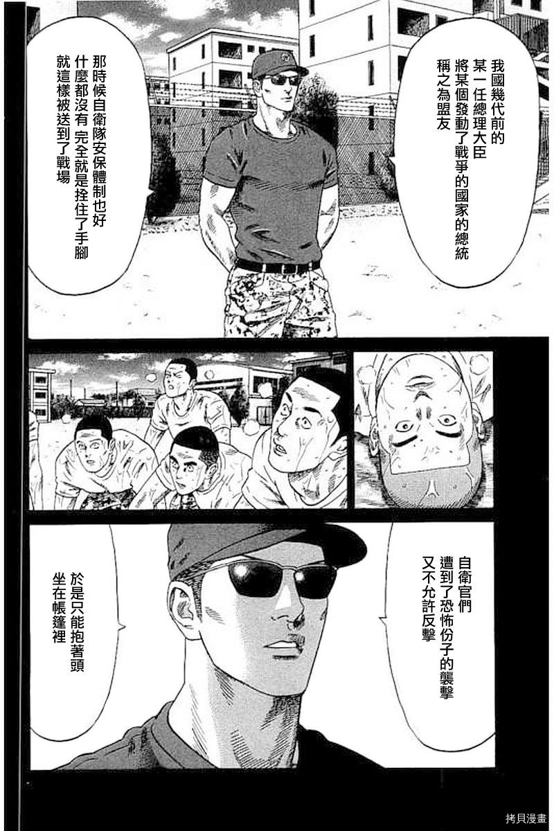 《不良出身》漫画最新章节第68话免费下拉式在线观看章节第【14】张图片