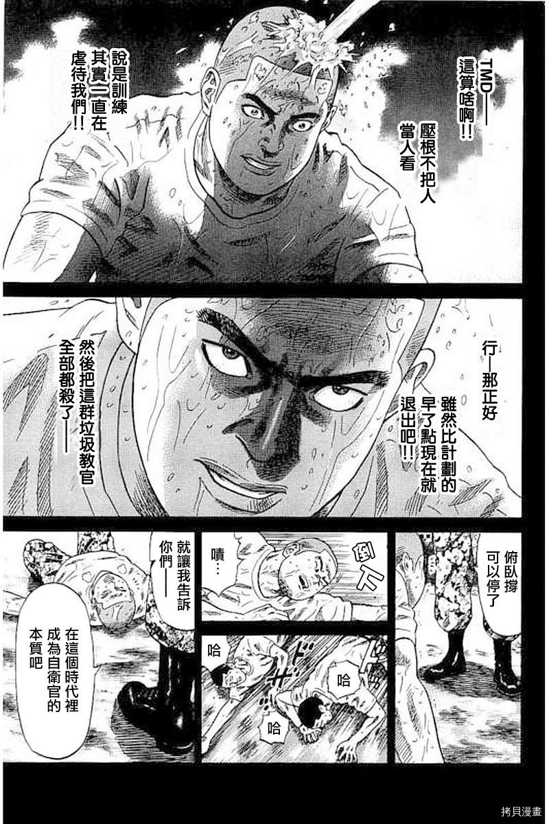 《不良出身》漫画最新章节第68话免费下拉式在线观看章节第【13】张图片