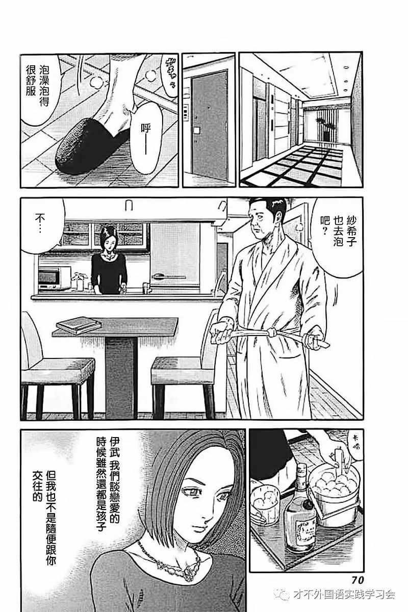 《不良出身》漫画最新章节第52话免费下拉式在线观看章节第【12】张图片