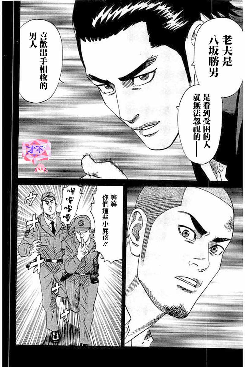 《不良出身》漫画最新章节第54话免费下拉式在线观看章节第【18】张图片