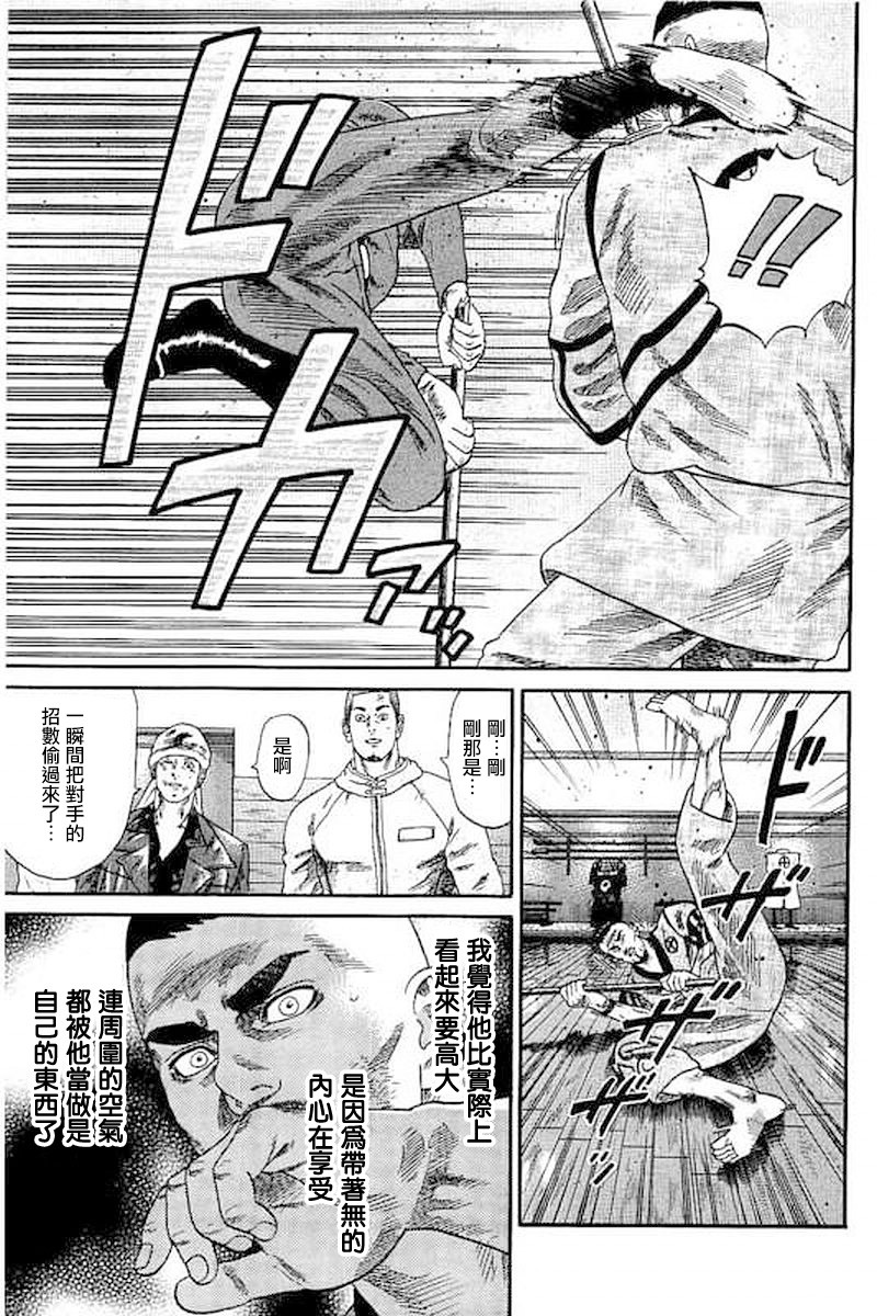 《不良出身》漫画最新章节第65话免费下拉式在线观看章节第【13】张图片