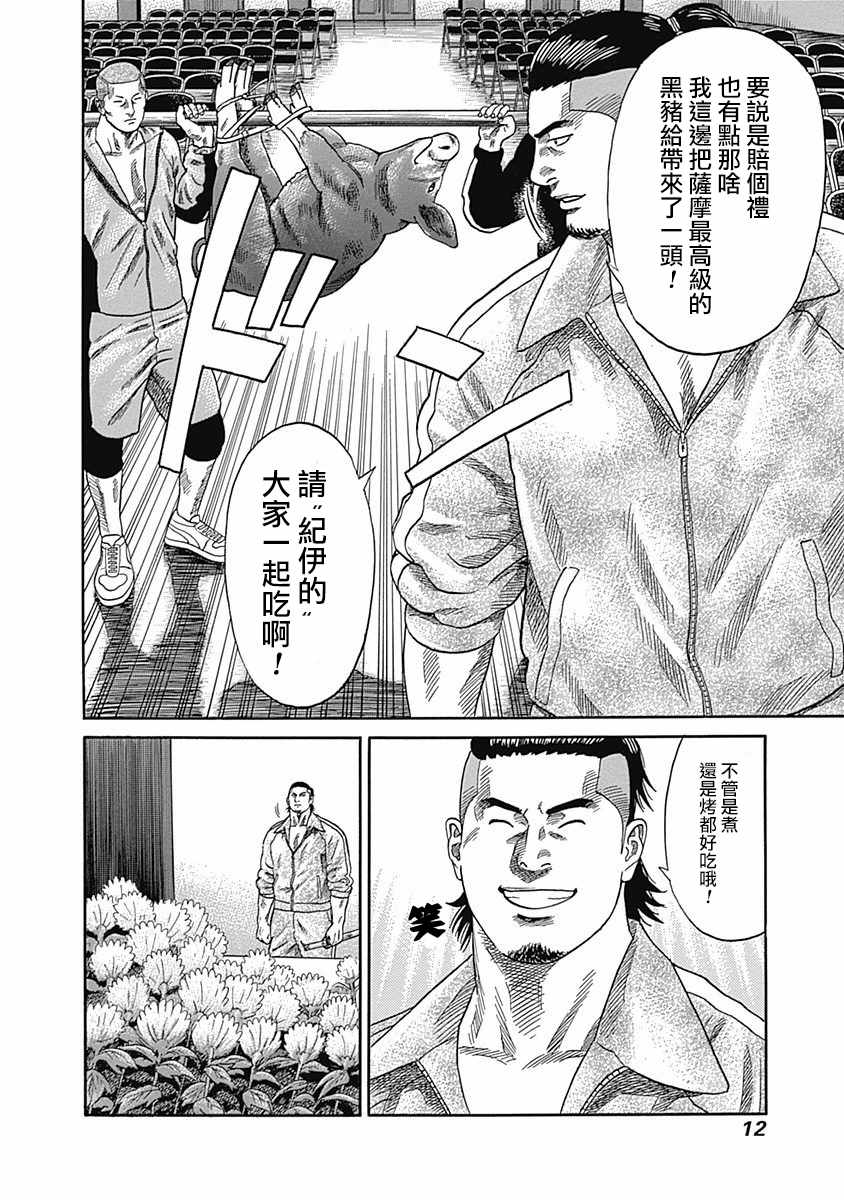 《不良出身》漫画最新章节第19话免费下拉式在线观看章节第【13】张图片