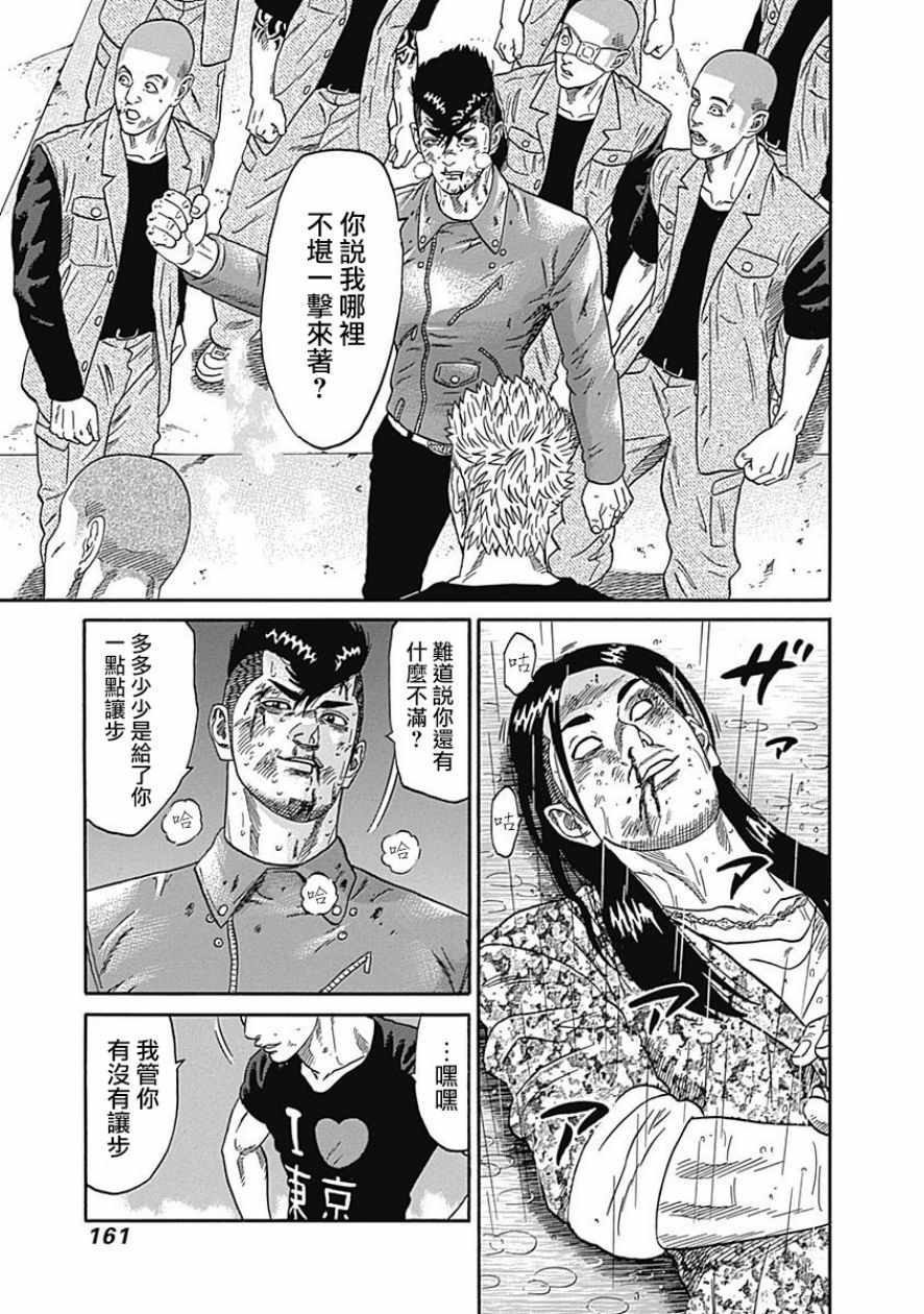 《不良出身》漫画最新章节第47话免费下拉式在线观看章节第【12】张图片