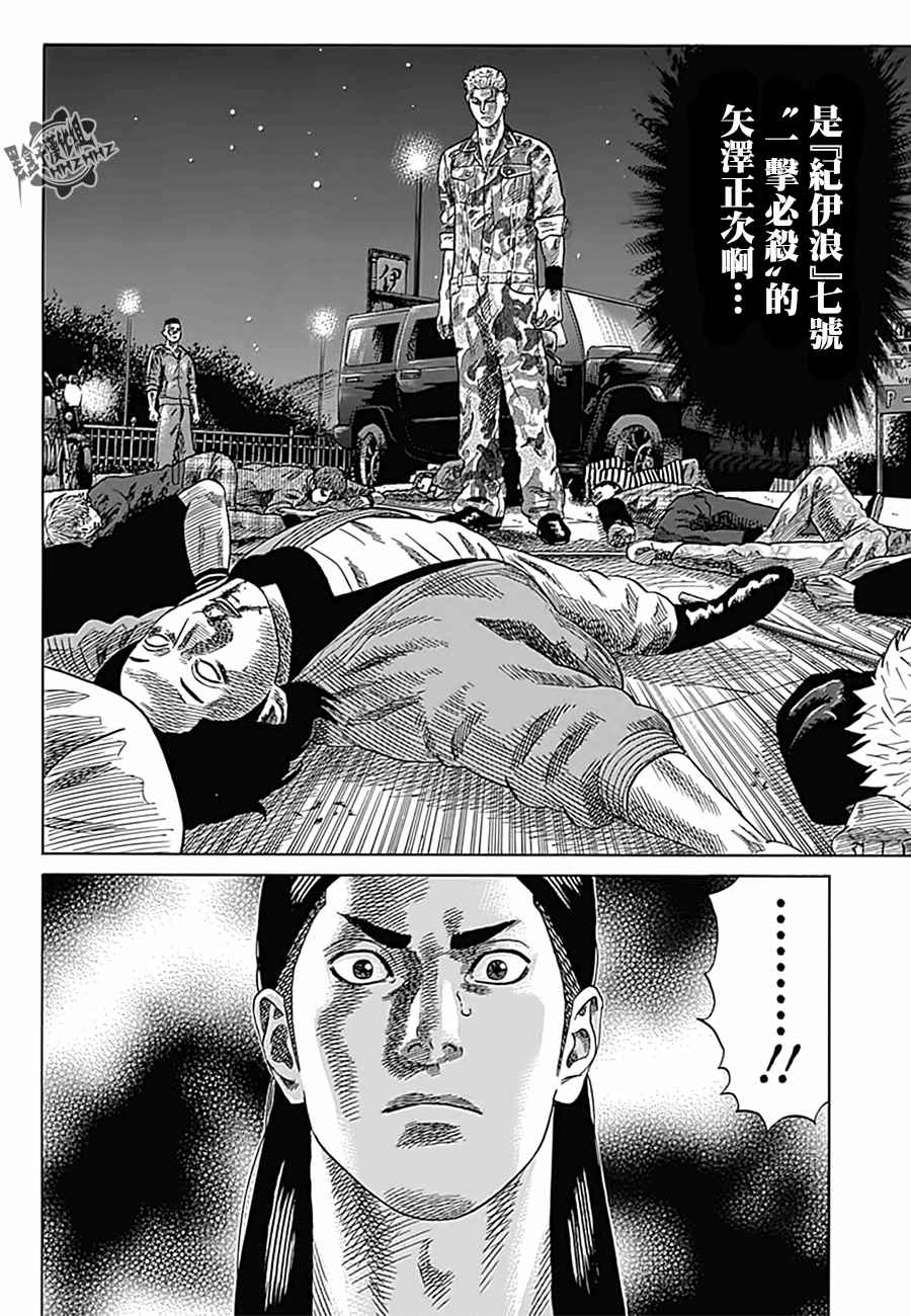 《不良出身》漫画最新章节第12话免费下拉式在线观看章节第【17】张图片