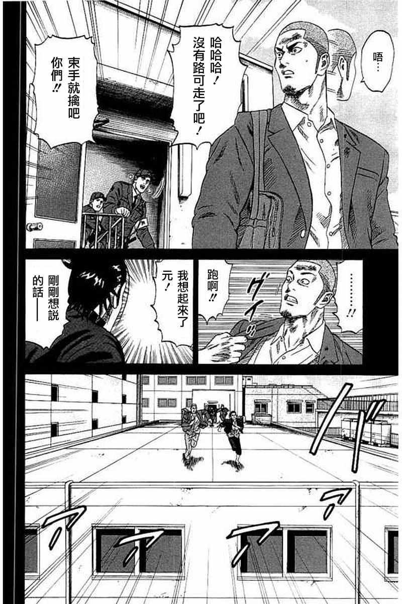 《不良出身》漫画最新章节第55话免费下拉式在线观看章节第【7】张图片