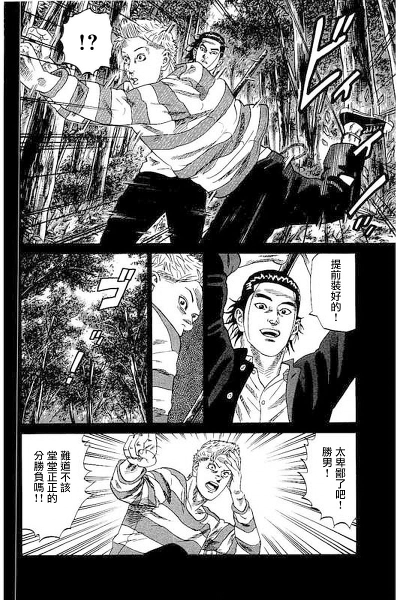 《不良出身》漫画最新章节第65话免费下拉式在线观看章节第【6】张图片