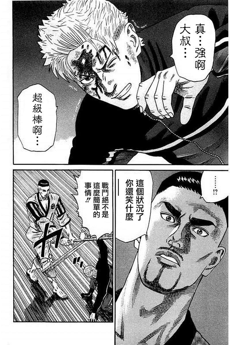 《不良出身》漫画最新章节第64话免费下拉式在线观看章节第【16】张图片