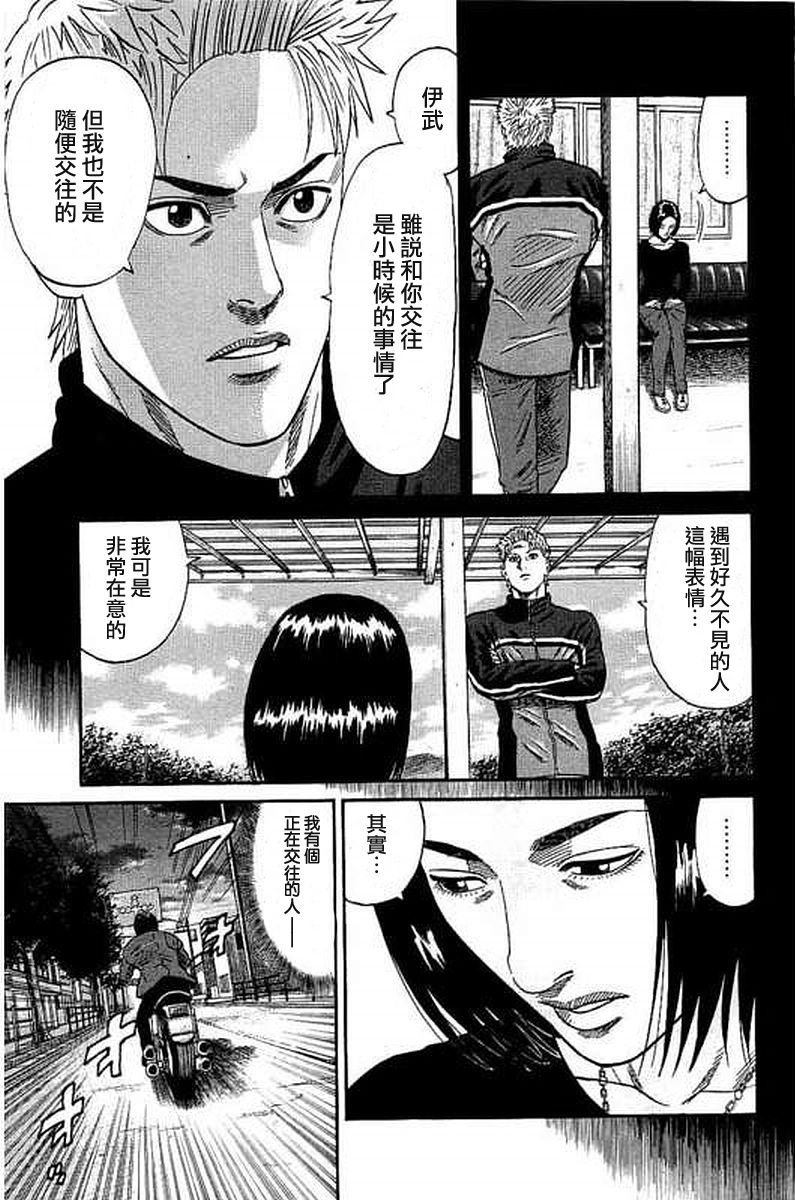 《不良出身》漫画最新章节第51话免费下拉式在线观看章节第【3】张图片