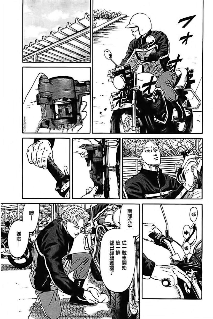 《不良出身》漫画最新章节第49话免费下拉式在线观看章节第【8】张图片