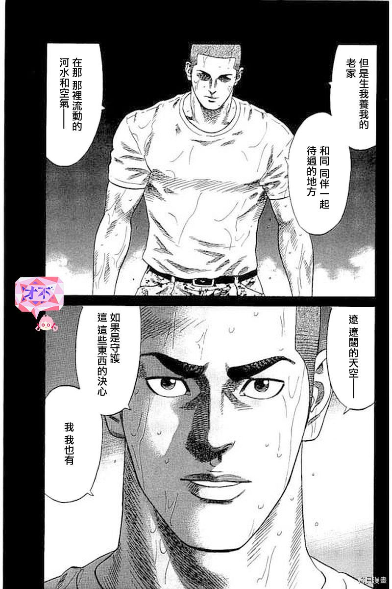 《不良出身》漫画最新章节第68话免费下拉式在线观看章节第【17】张图片