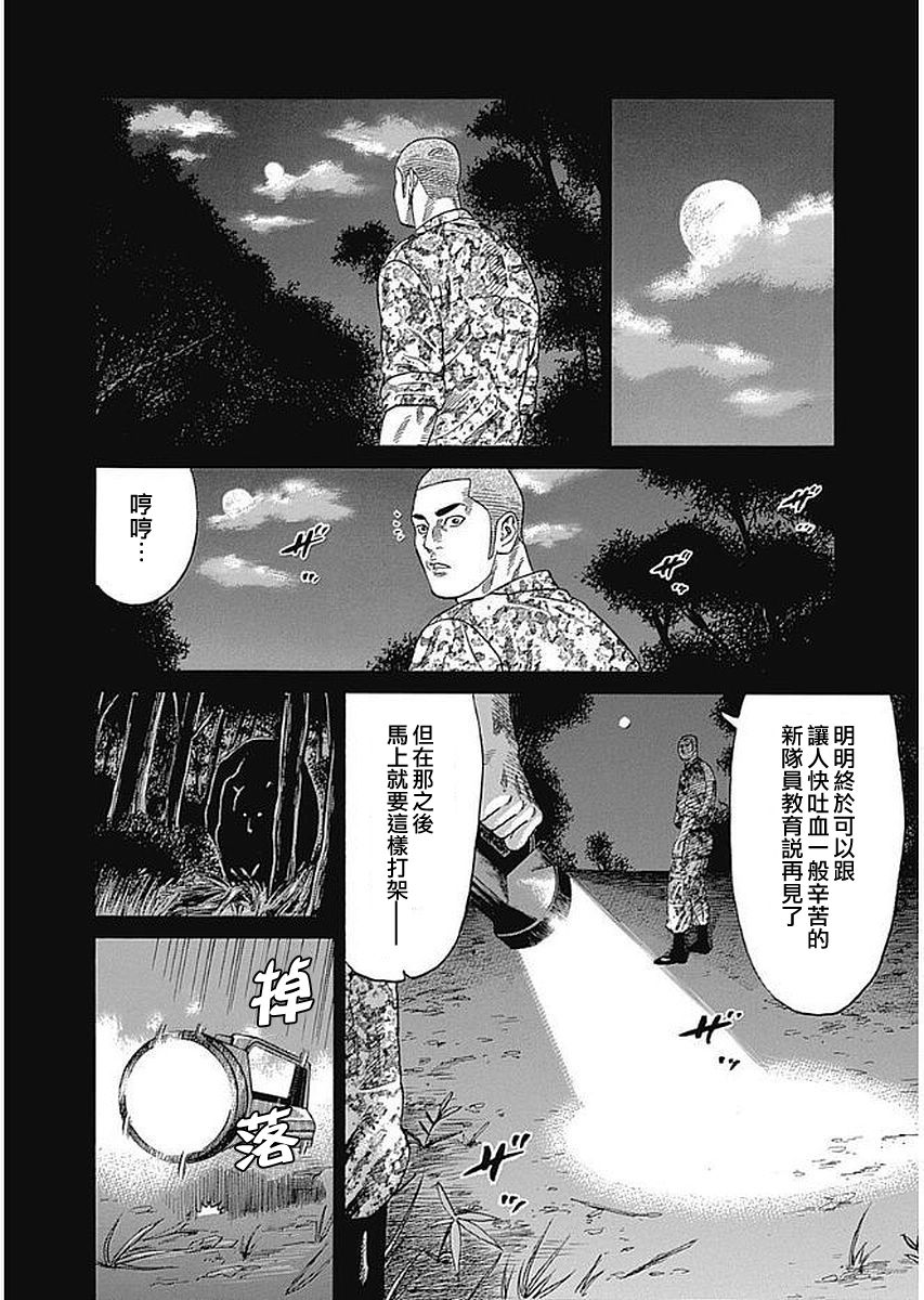 《不良出身》漫画最新章节第70话 地面免费下拉式在线观看章节第【2】张图片