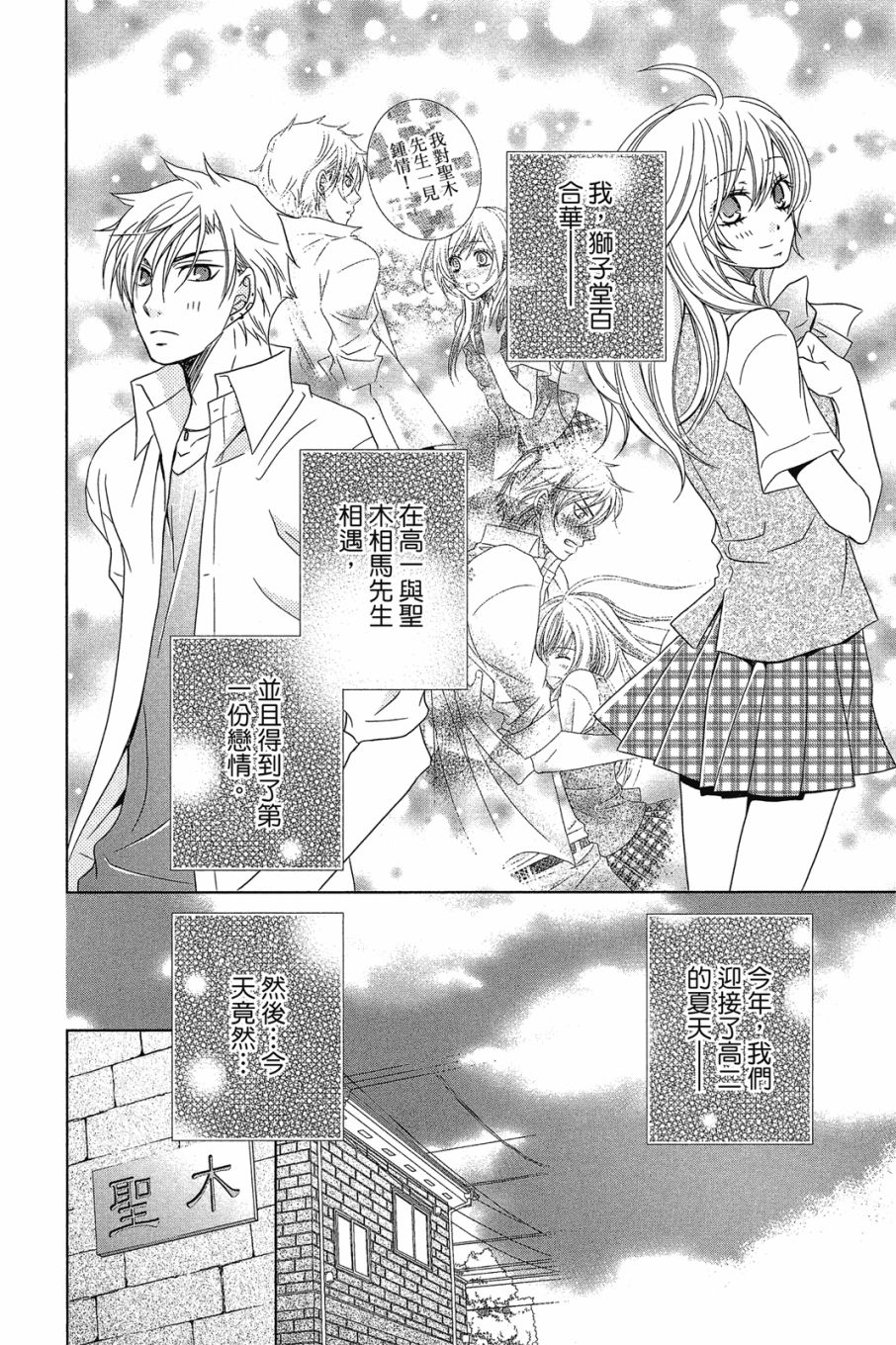 《小姐爱流氓》漫画最新章节第1卷免费下拉式在线观看章节第【113】张图片