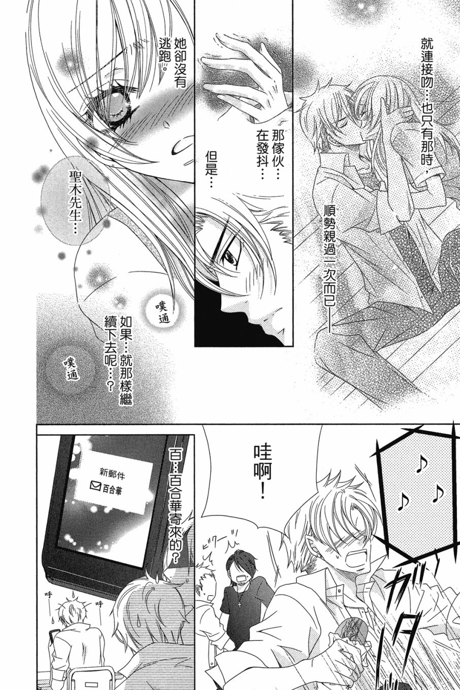 《小姐爱流氓》漫画最新章节第1卷免费下拉式在线观看章节第【49】张图片