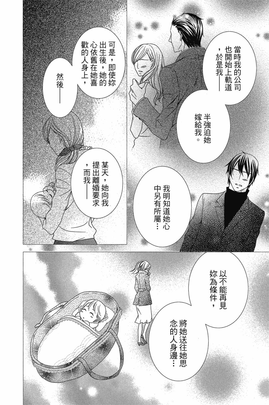 《小姐爱流氓》漫画最新章节第1卷免费下拉式在线观看章节第【169】张图片