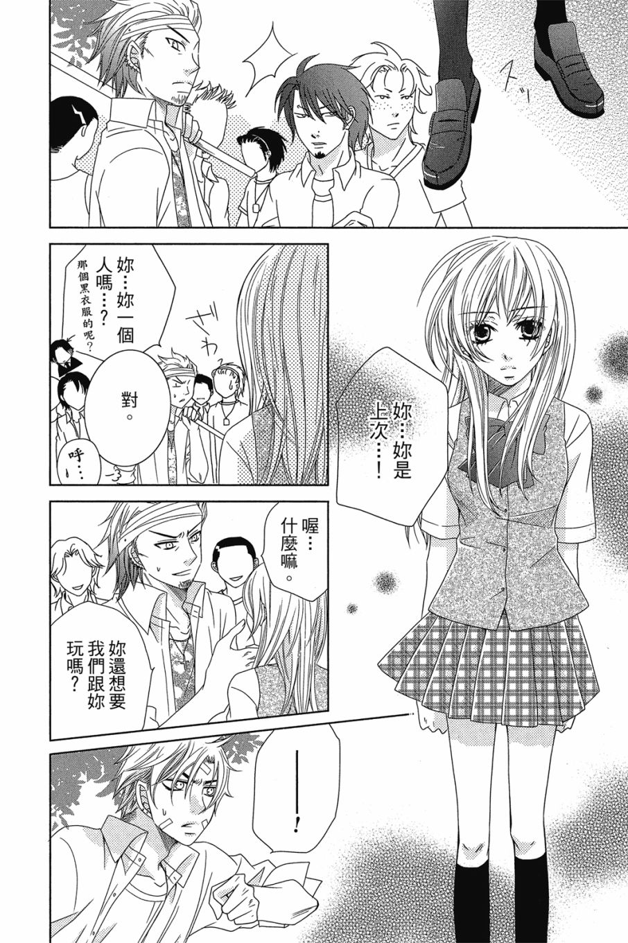 《小姐爱流氓》漫画最新章节第1卷免费下拉式在线观看章节第【35】张图片