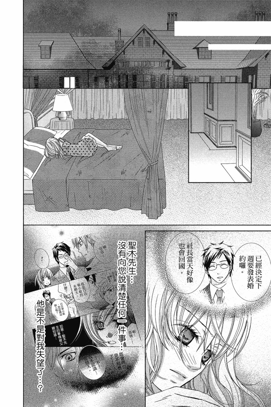 《小姐爱流氓》漫画最新章节第1卷免费下拉式在线观看章节第【155】张图片