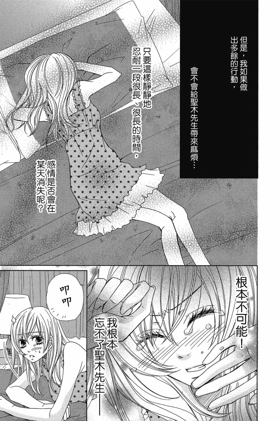 《小姐爱流氓》漫画最新章节第1卷免费下拉式在线观看章节第【156】张图片