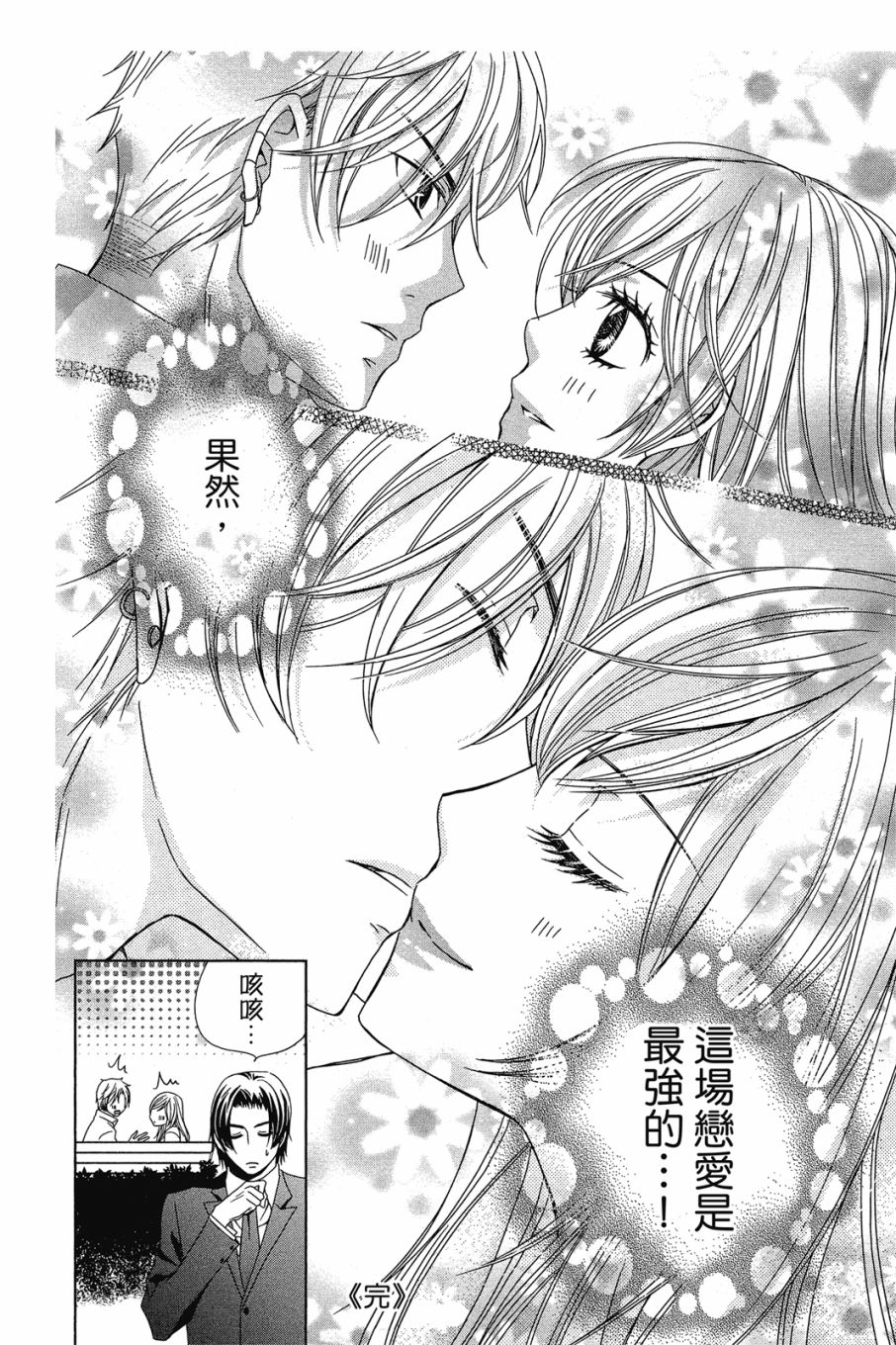 《小姐爱流氓》漫画最新章节第1卷免费下拉式在线观看章节第【175】张图片