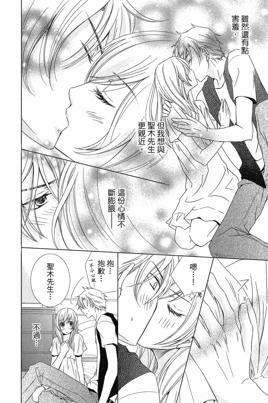 《小姐爱流氓》漫画最新章节第1卷免费下拉式在线观看章节第【119】张图片