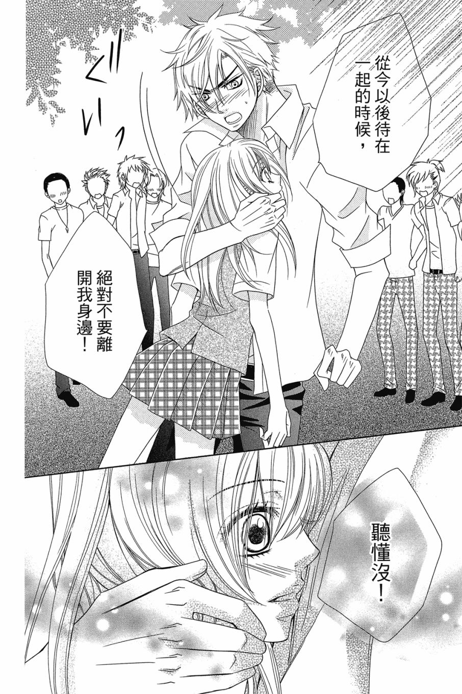 《小姐爱流氓》漫画最新章节第1卷免费下拉式在线观看章节第【41】张图片