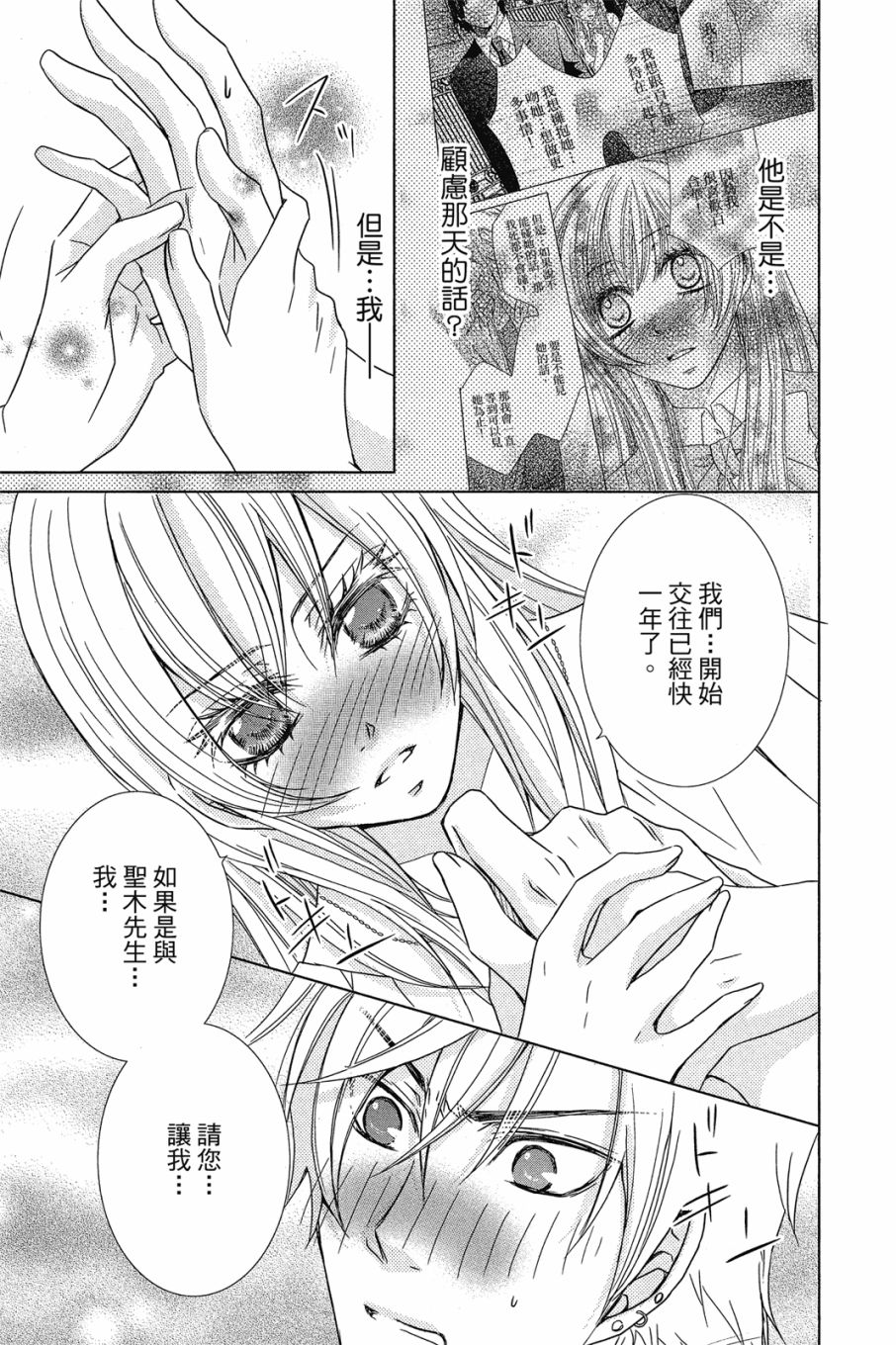 《小姐爱流氓》漫画最新章节第1卷免费下拉式在线观看章节第【120】张图片