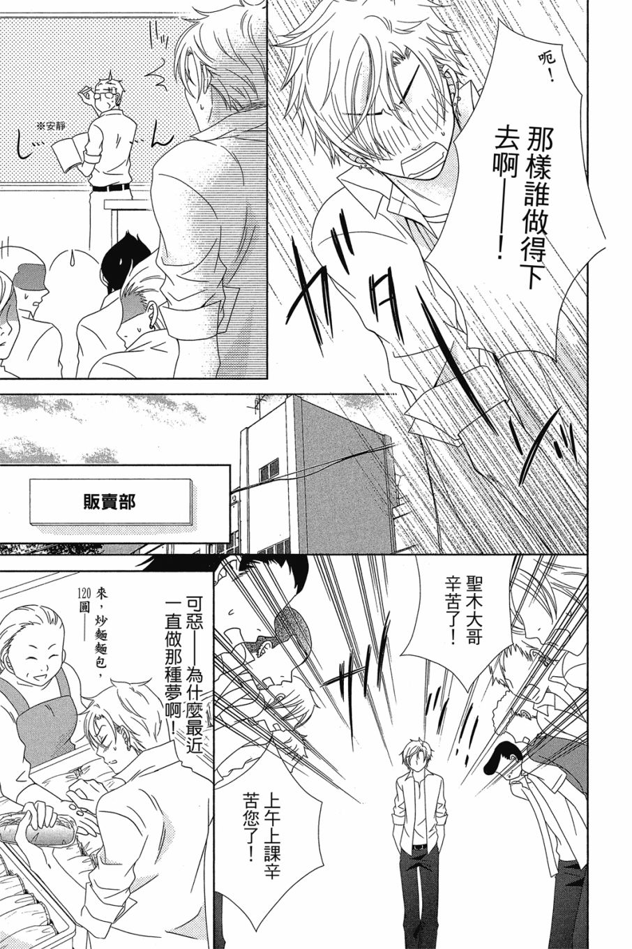 《小姐爱流氓》漫画最新章节第1卷免费下拉式在线观看章节第【46】张图片