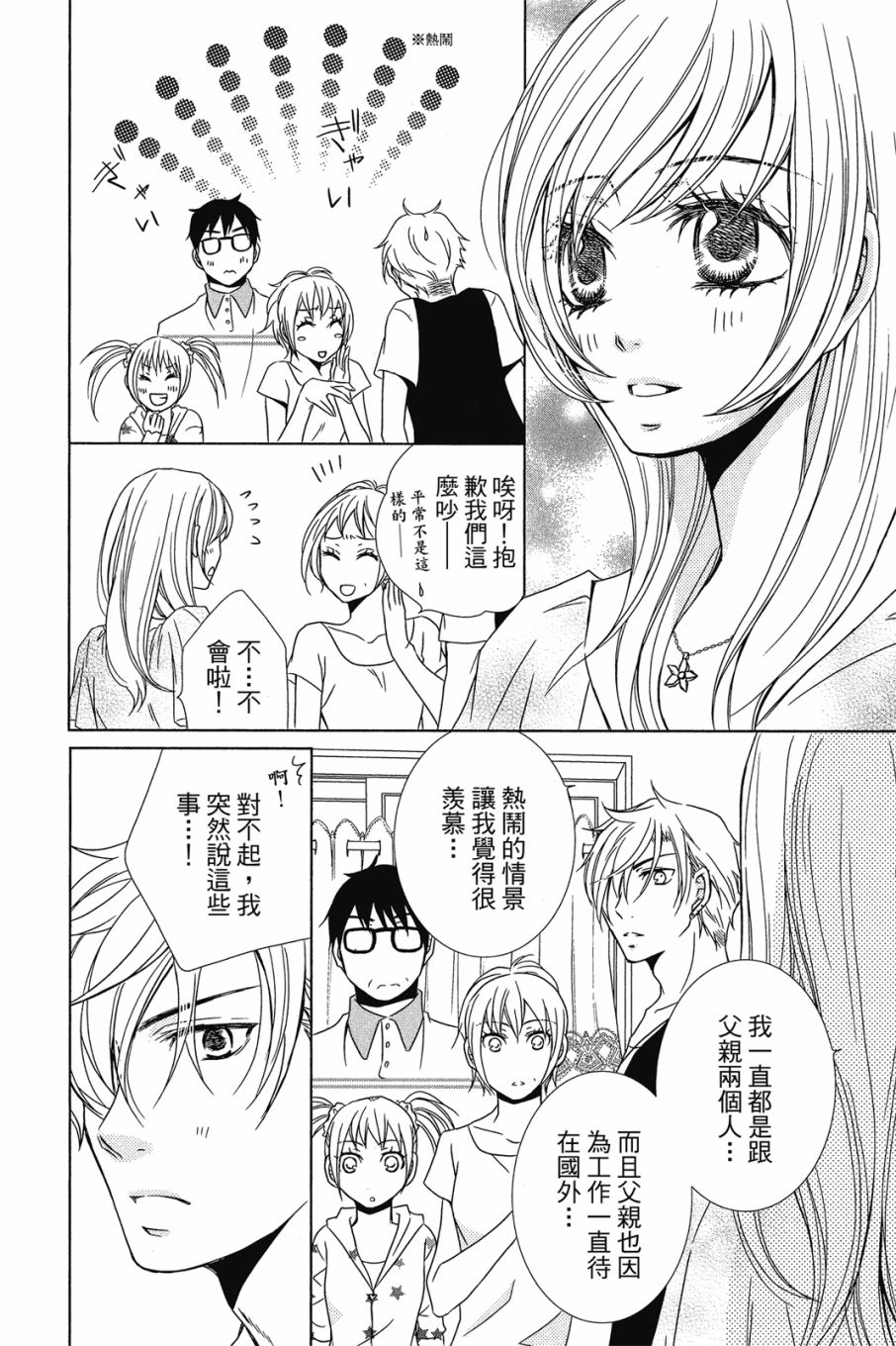 《小姐爱流氓》漫画最新章节第1卷免费下拉式在线观看章节第【115】张图片