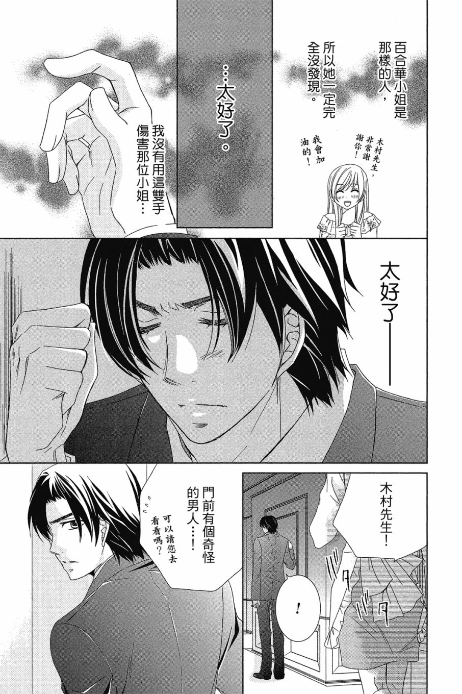 《小姐爱流氓》漫画最新章节第1卷免费下拉式在线观看章节第【100】张图片