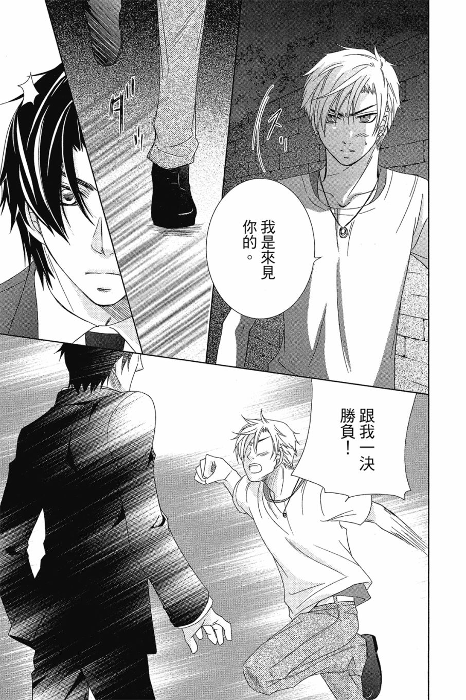 《小姐爱流氓》漫画最新章节第1卷免费下拉式在线观看章节第【102】张图片