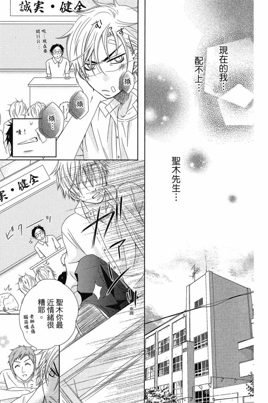 《小姐爱流氓》漫画最新章节第1卷免费下拉式在线观看章节第【32】张图片