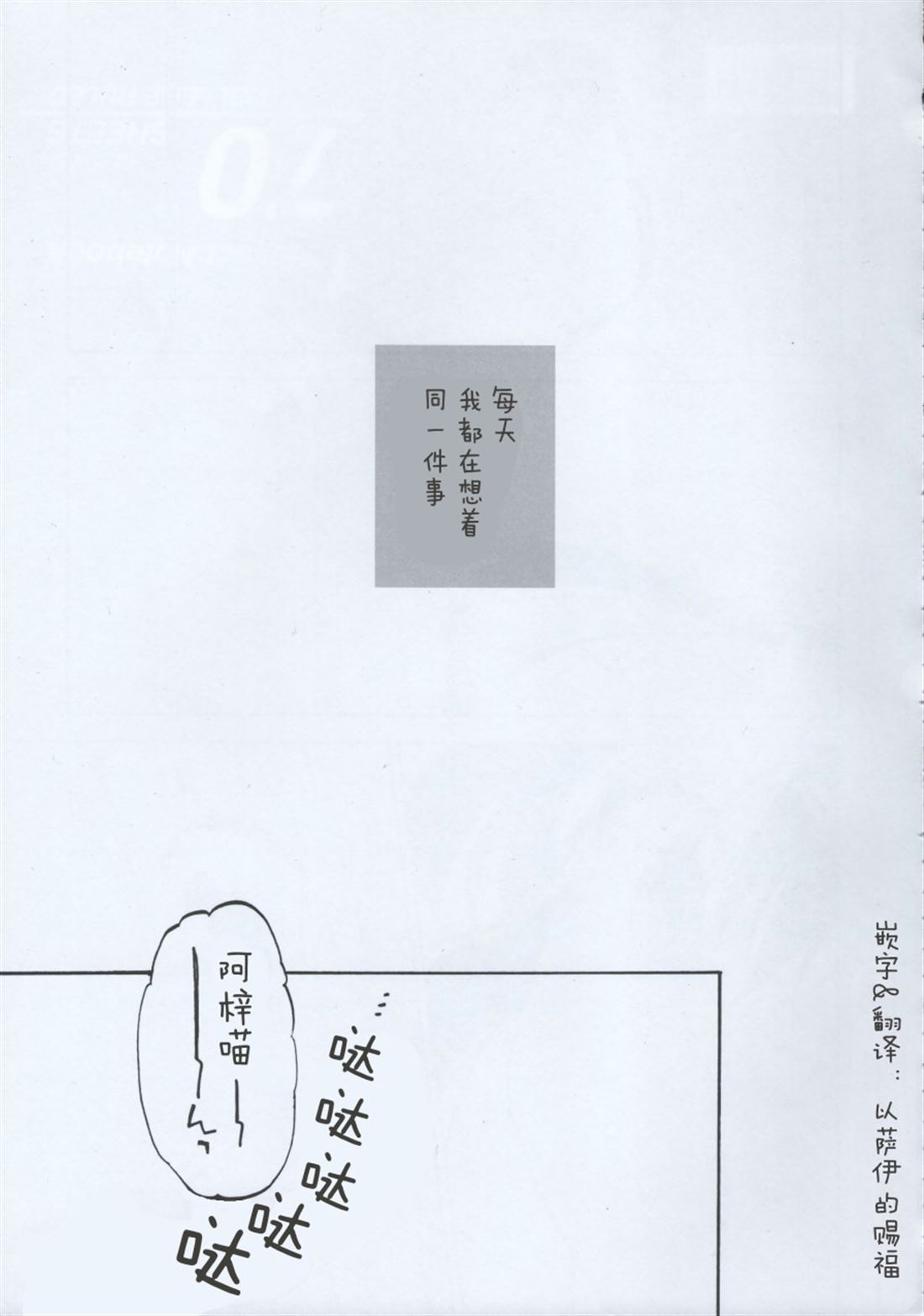 《距离3厘米》漫画最新章节第1卷免费下拉式在线观看章节第【4】张图片