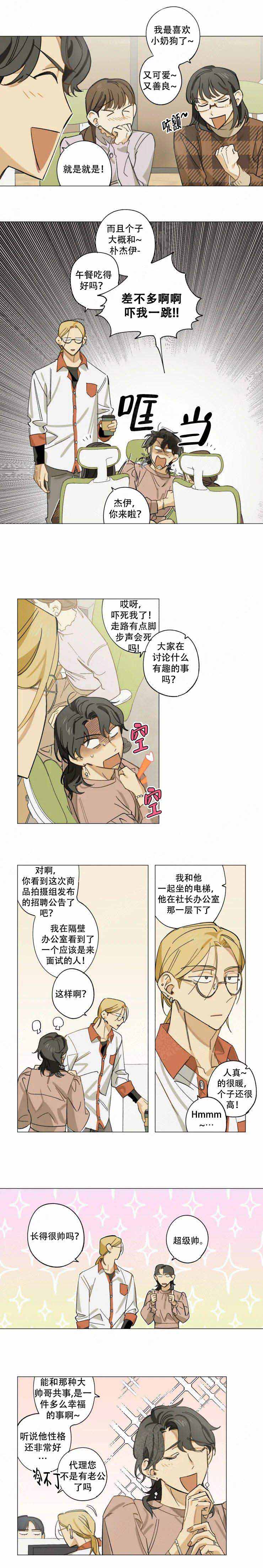 《记忆中的你》漫画最新章节第7话免费下拉式在线观看章节第【3】张图片