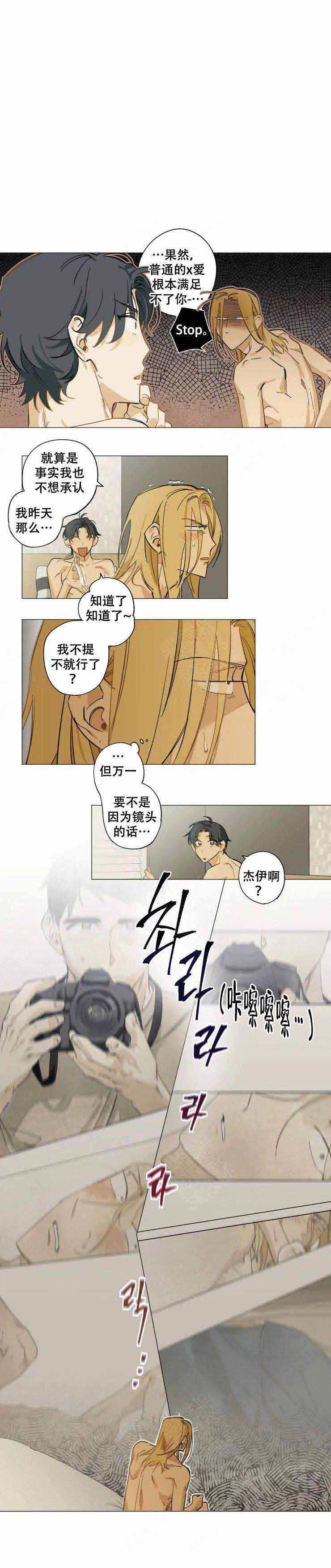 《记忆中的你》漫画最新章节第5话免费下拉式在线观看章节第【3】张图片