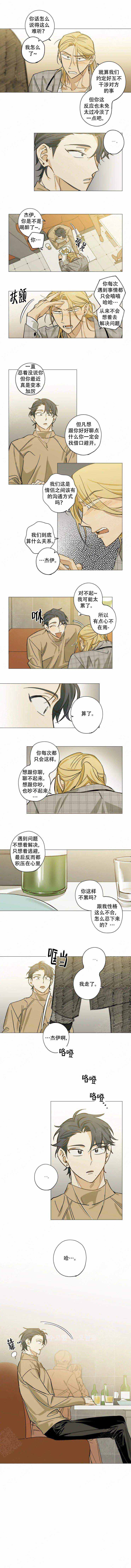 《记忆中的你》漫画最新章节第15话免费下拉式在线观看章节第【2】张图片