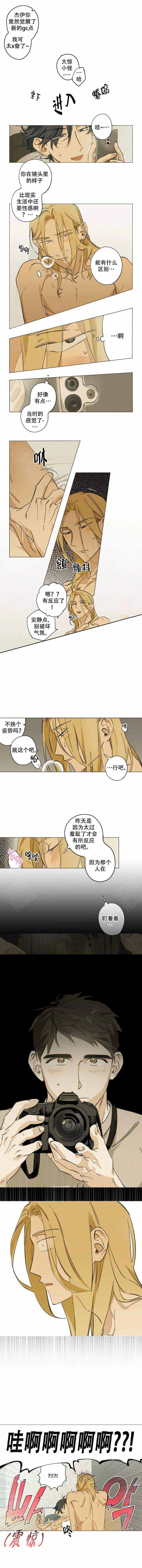 《记忆中的你》漫画最新章节第6话免费下拉式在线观看章节第【2】张图片