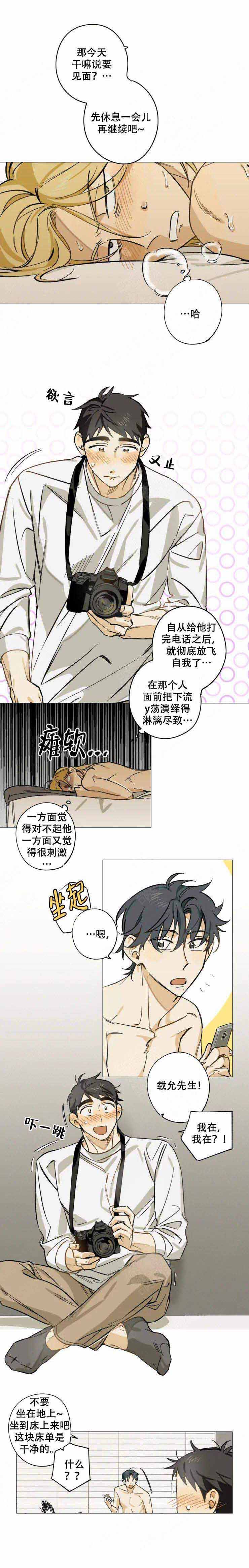 《记忆中的你》漫画最新章节第11话免费下拉式在线观看章节第【1】张图片