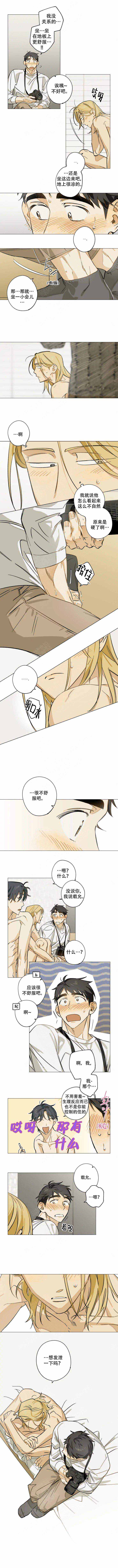 《记忆中的你》漫画最新章节第11话免费下拉式在线观看章节第【2】张图片