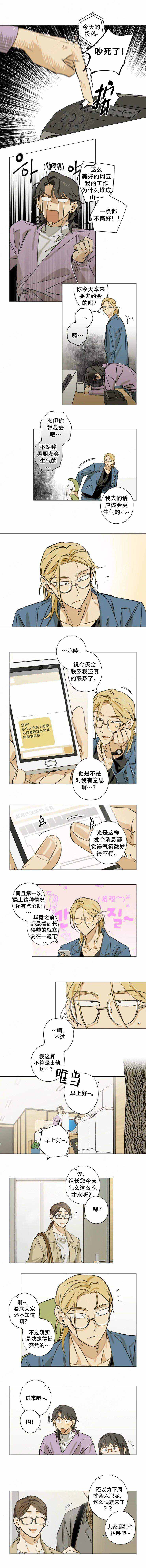 《记忆中的你》漫画最新章节第14话免费下拉式在线观看章节第【2】张图片