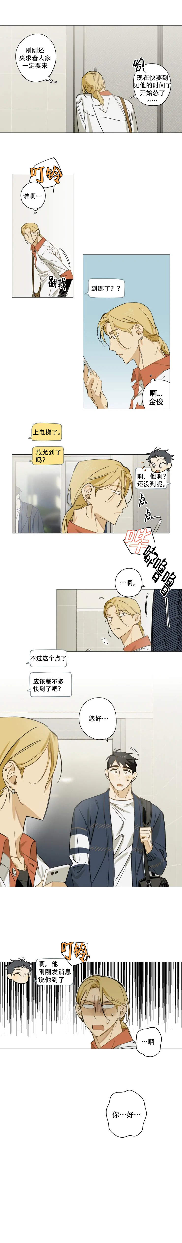 《记忆中的你》漫画最新章节第10话免费下拉式在线观看章节第【1】张图片