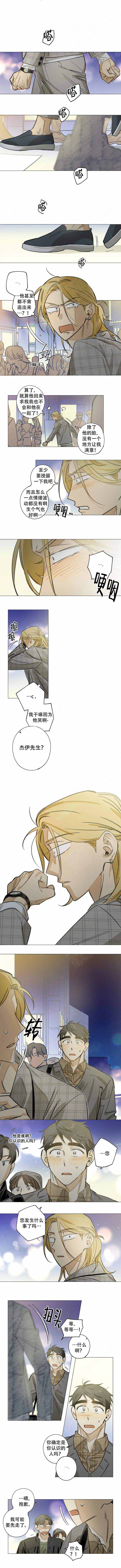 《记忆中的你》漫画最新章节第15话免费下拉式在线观看章节第【3】张图片