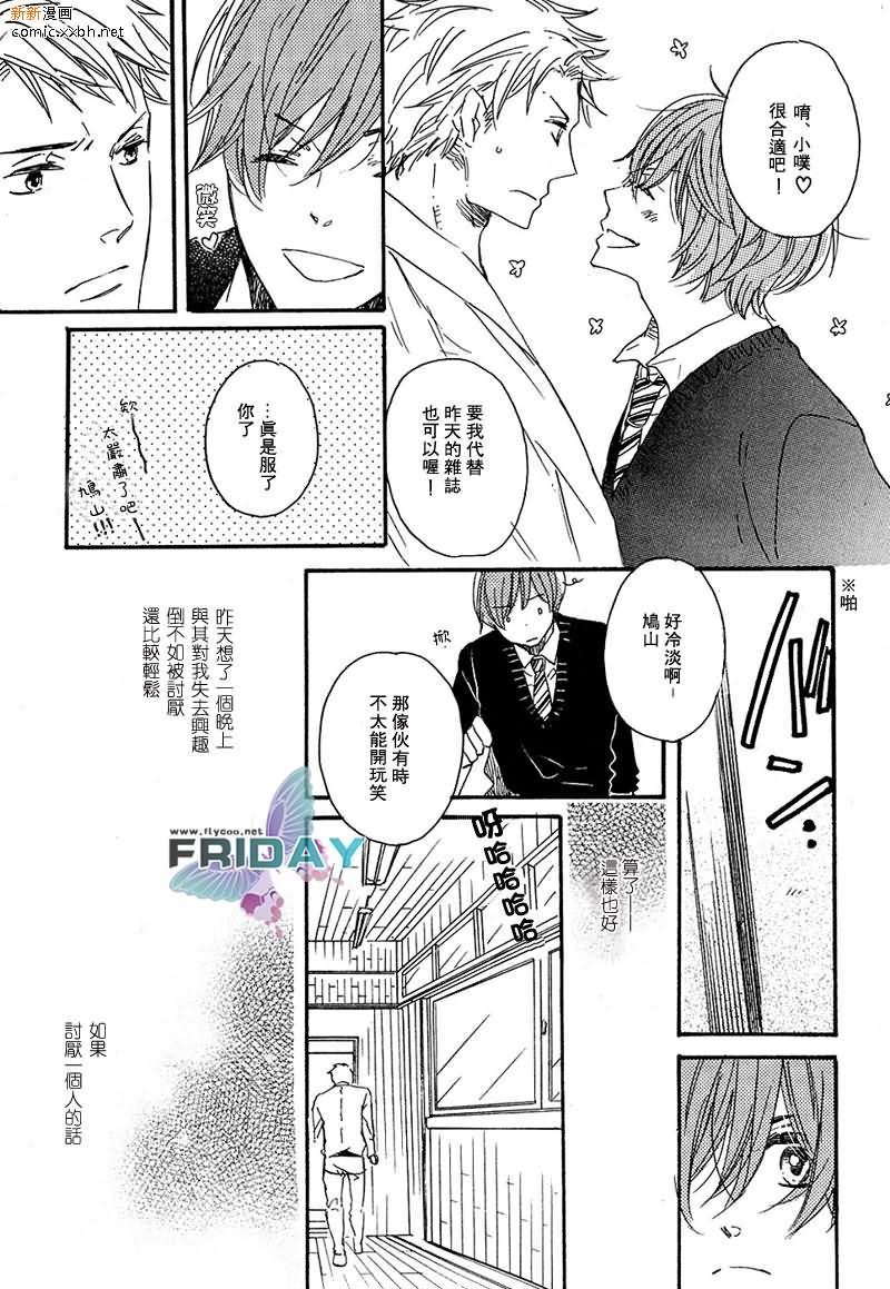 《特别的存在》漫画最新章节第1话免费下拉式在线观看章节第【15】张图片