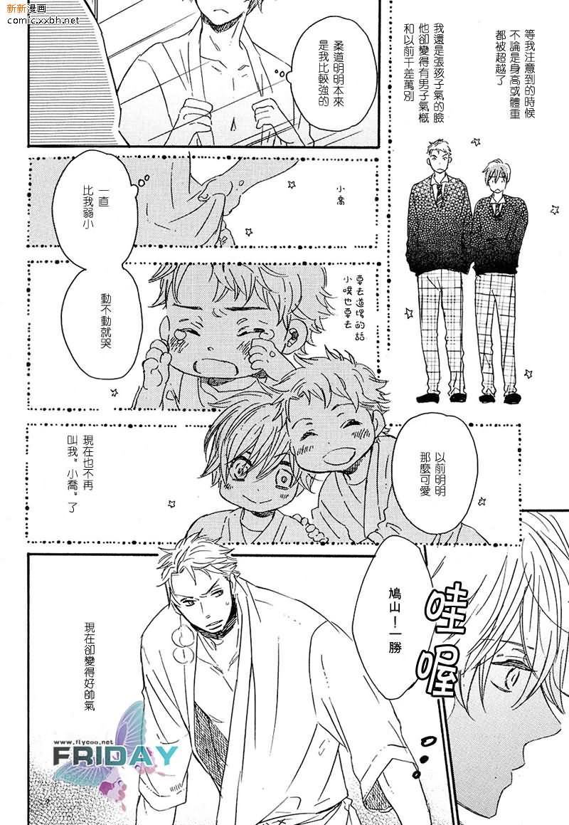 《特别的存在》漫画最新章节第1话免费下拉式在线观看章节第【6】张图片