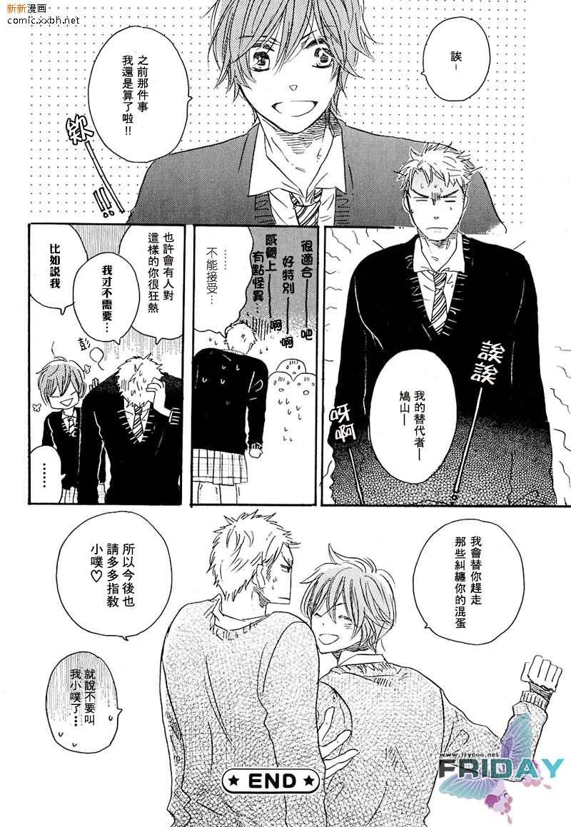 《特别的存在》漫画最新章节第1话免费下拉式在线观看章节第【24】张图片