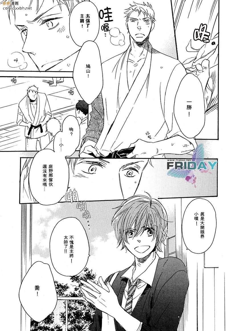 《特别的存在》漫画最新章节第1话免费下拉式在线观看章节第【3】张图片