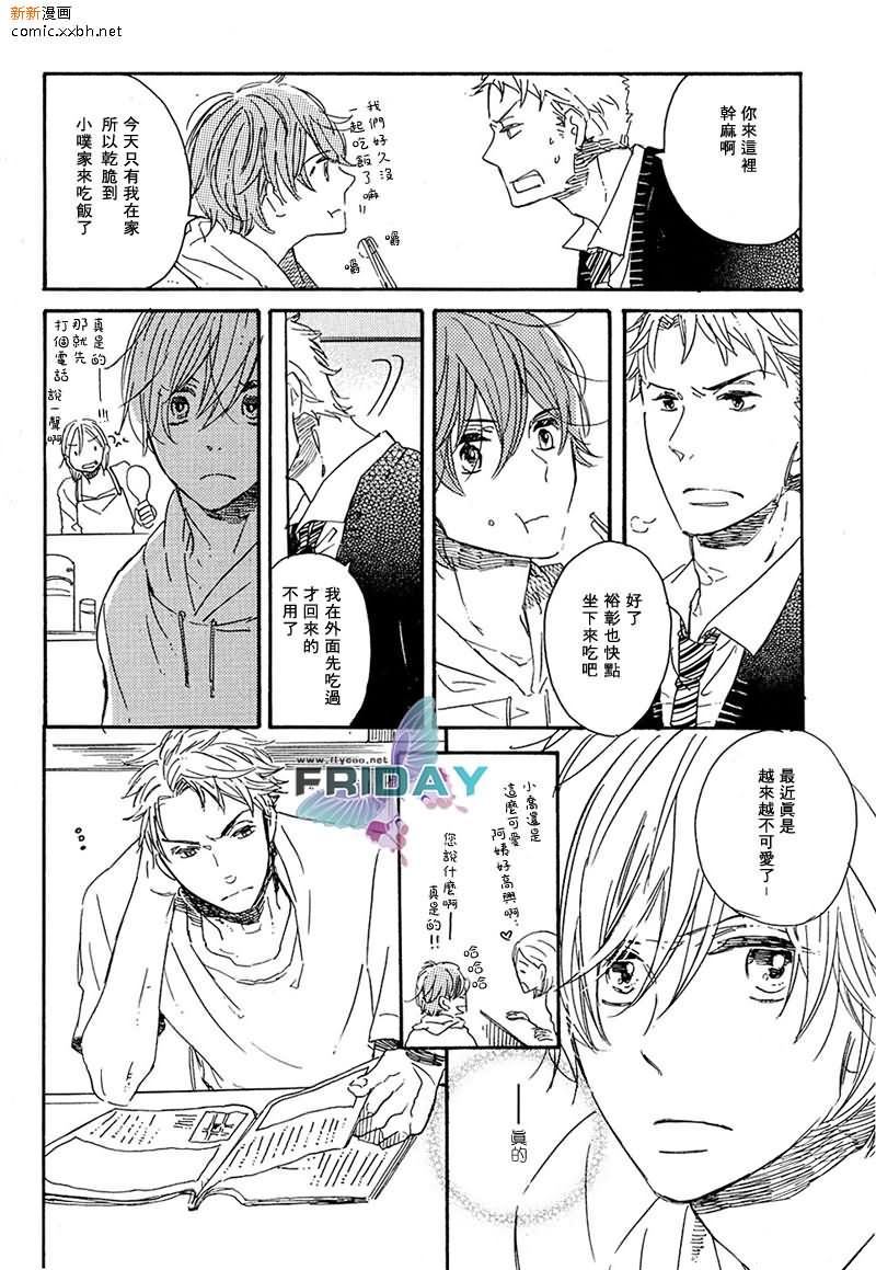 《特别的存在》漫画最新章节第1话免费下拉式在线观看章节第【8】张图片